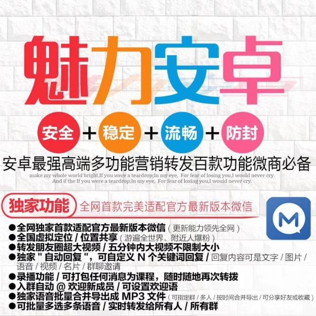 【安卓多开软件】魅力安卓激活码 魅力安卓授权码