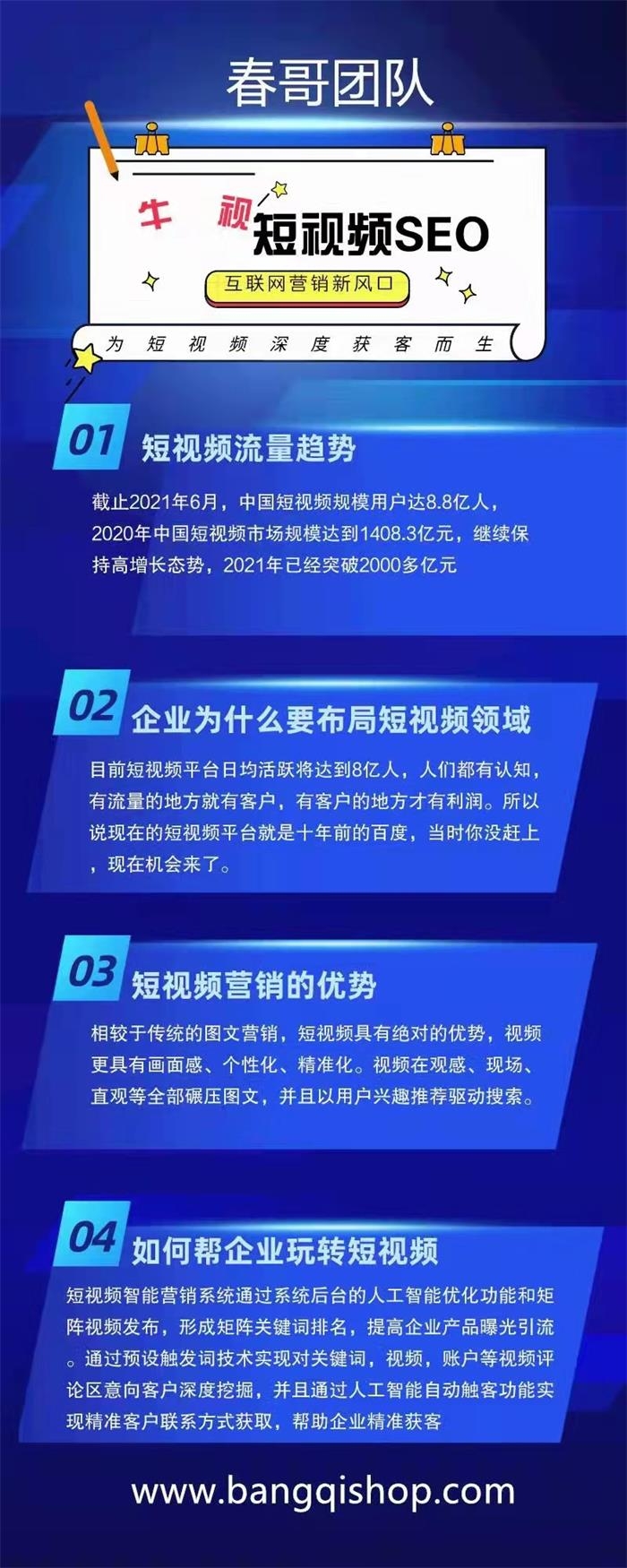 抖音快手等短视频询盘获客系统代理开户源头技术开发厂家