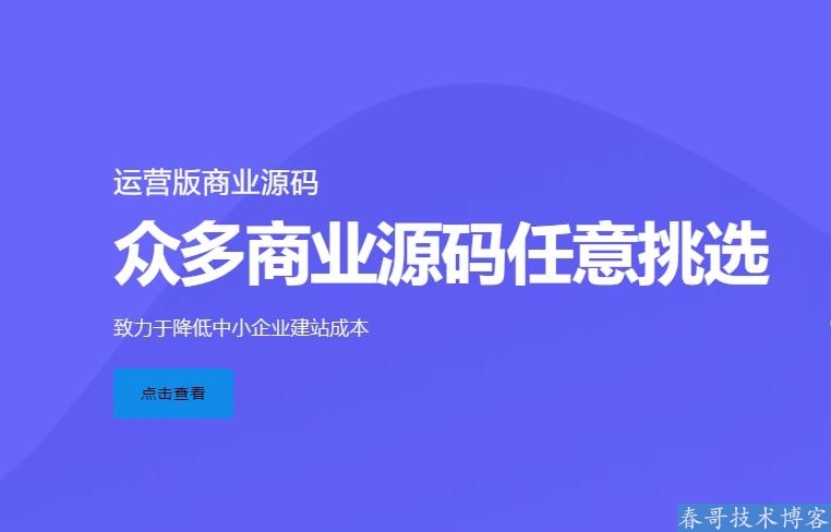 帮企商城自助购买系统后如何查看源码下载地址教程